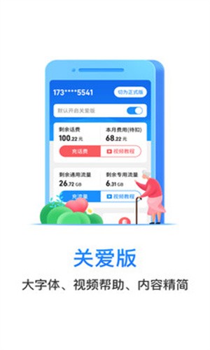 中国电信积分商城截图4
