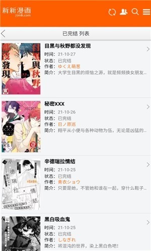 新漫画最新版截图1