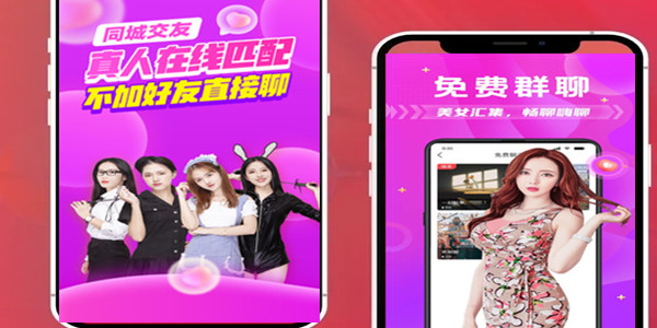 同城在线约会