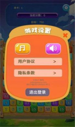 24点消消消截图1