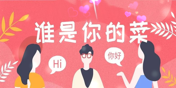 类似Tinder