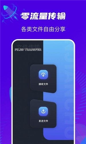 换机克隆通截图3