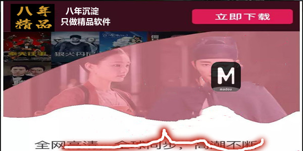 八年沉淀只做精品