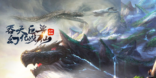 开局吞异兽