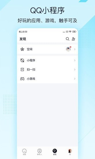 QQ极速版app截图3