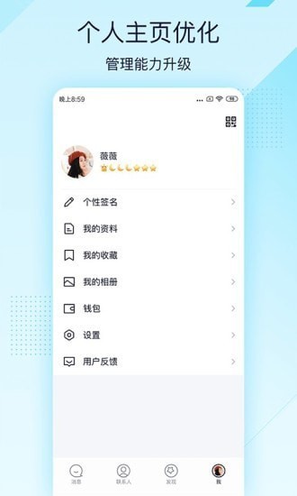 QQ极速版app截图4