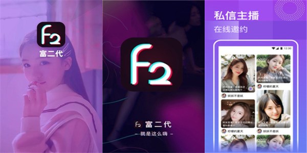 国富产二代
