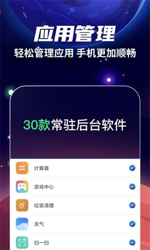 火箭清理专业版截图2