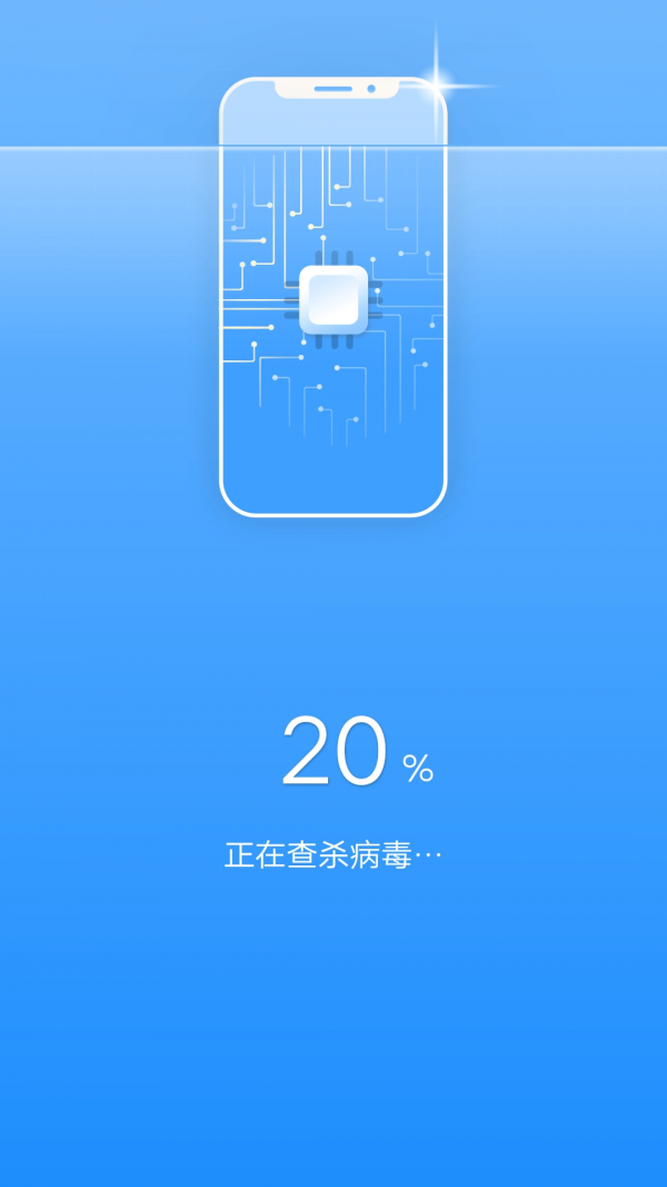 一键清理宝截图1