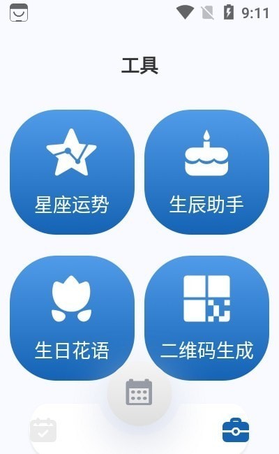 图凌菌截图3