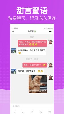 恋爱时光截图2