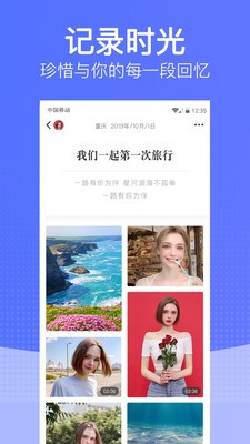 恋爱时光截图3