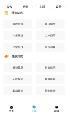 黑软pro截图1