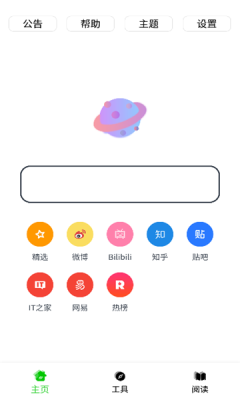 黑软pro截图3