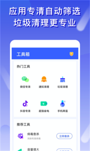 橘子清理截图3