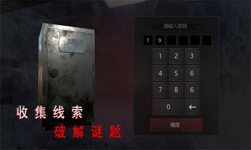 无尽噩梦诡医院2.0截图3