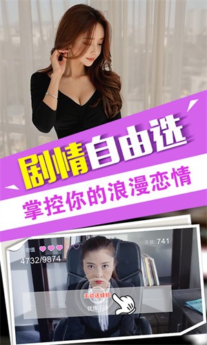 我的总裁女友截图1