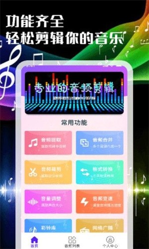 音频处理截图2