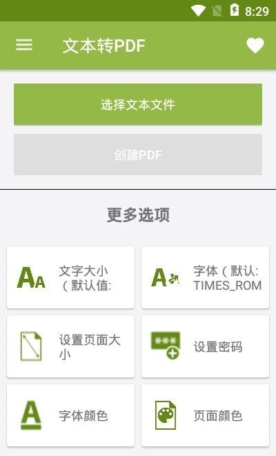 PDF翻译器截图1