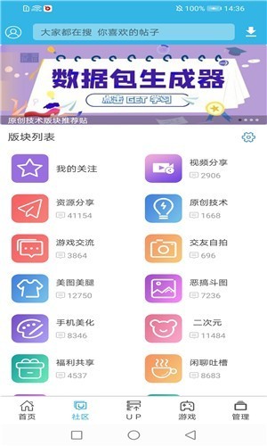 软天空最新版截图3