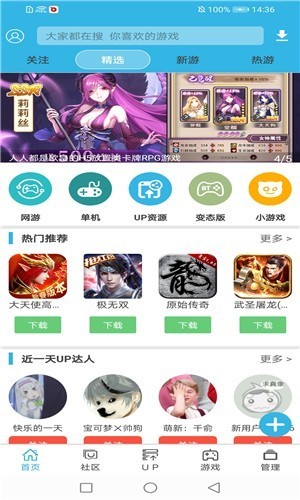 软天空最新版截图4