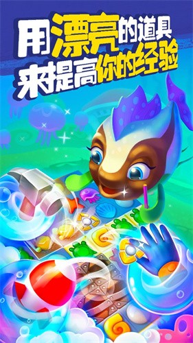 梦幻水族箱截图3