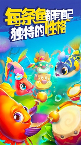 梦幻水族箱截图5