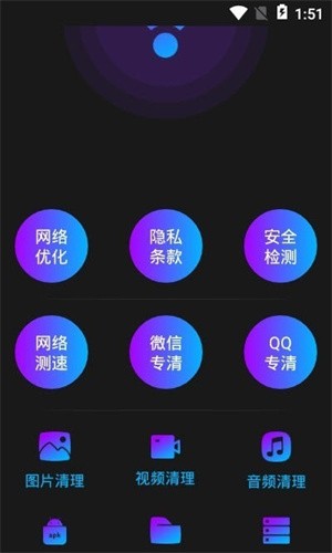 高速手机清理截图2