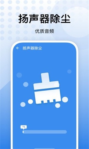 内存优化助手截图2