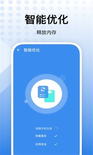 内存优化助手截图1