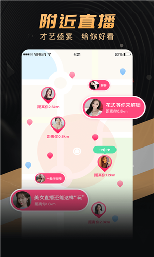 夜空直播老版本截图1