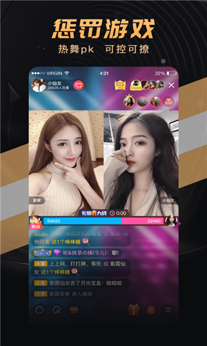 夜空直播老版本截图3