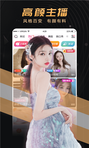 夜空直播老版本截图2