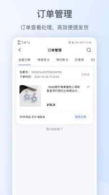 小红书商家版截图1