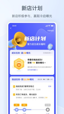 小红书商家版截图3