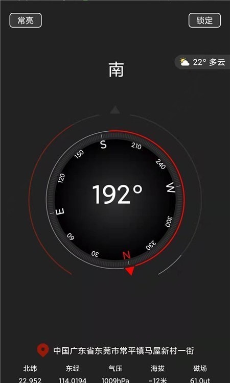 指南针大师截图3