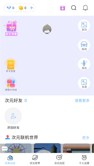 樱之次元免费版截图2