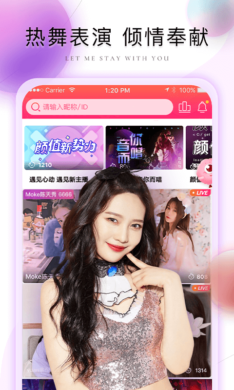 棉花糖直播截图3