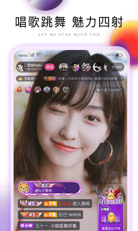 棉花糖直播截图2