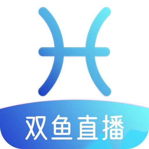 双鱼直播免费版