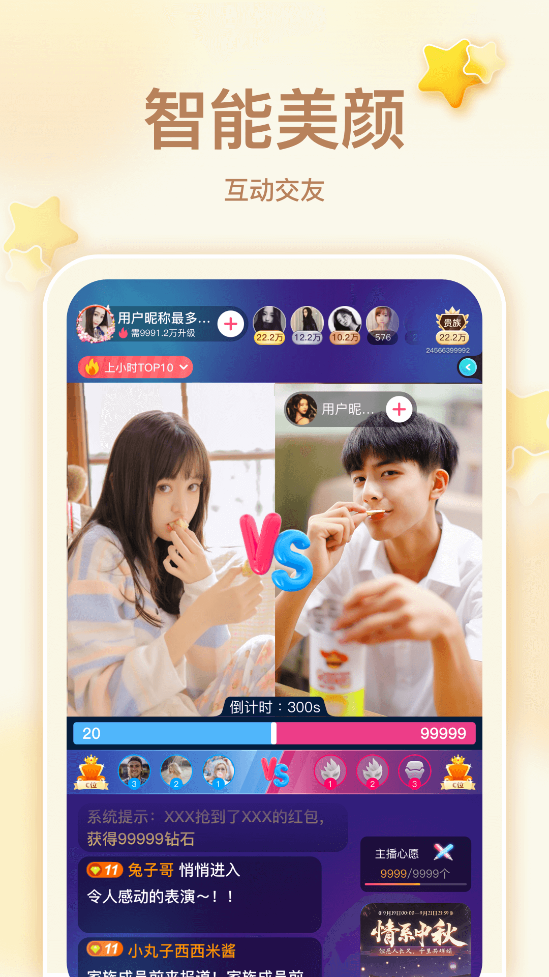 奇乐直播app截图1