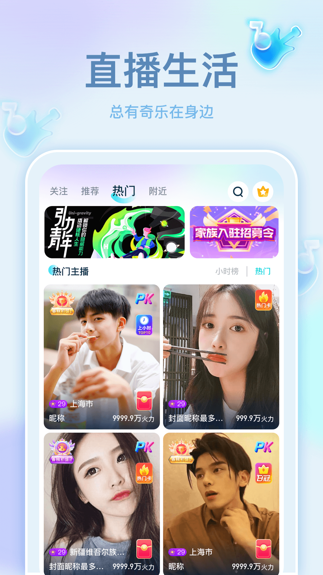 奇乐直播app截图2