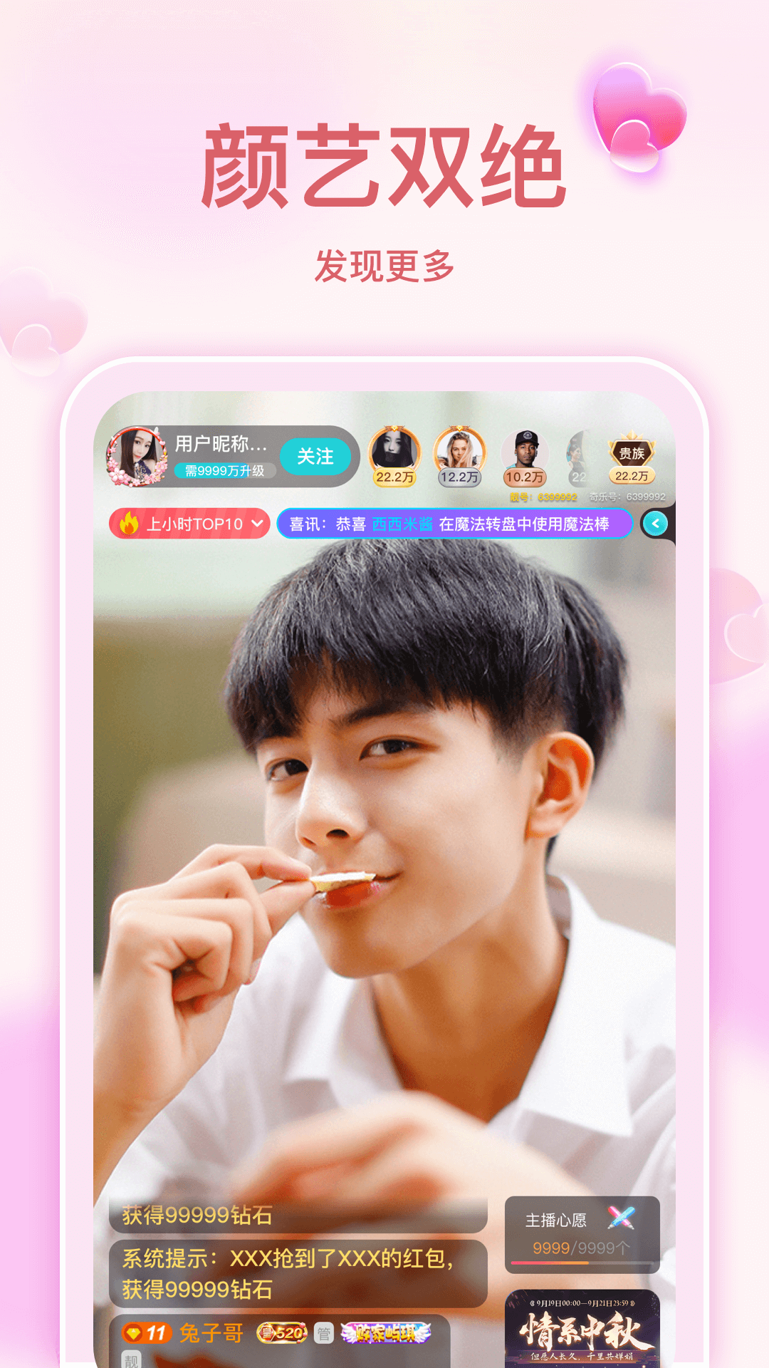 奇乐直播app截图3