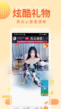 锦鲤直播间截图2