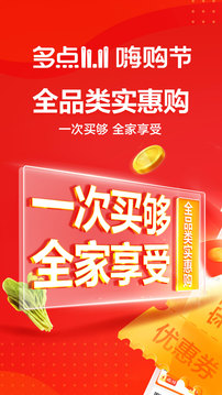 多点点直播间截图2