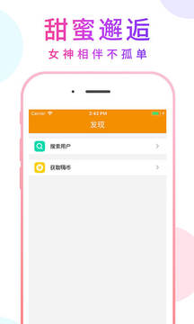 嗨浪直播v3.2.0截图3