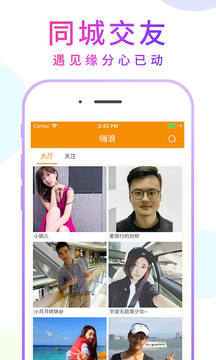 嗨浪直播v3.2.0截图2