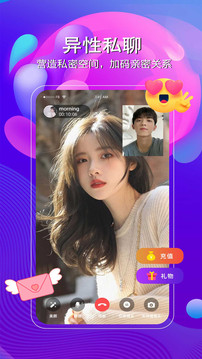 源源直播7.7.7截图2