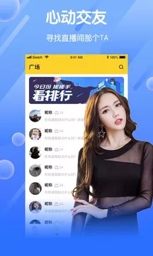 天秤直播app正版截图2
