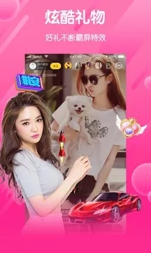 天秤直播app正版截图1